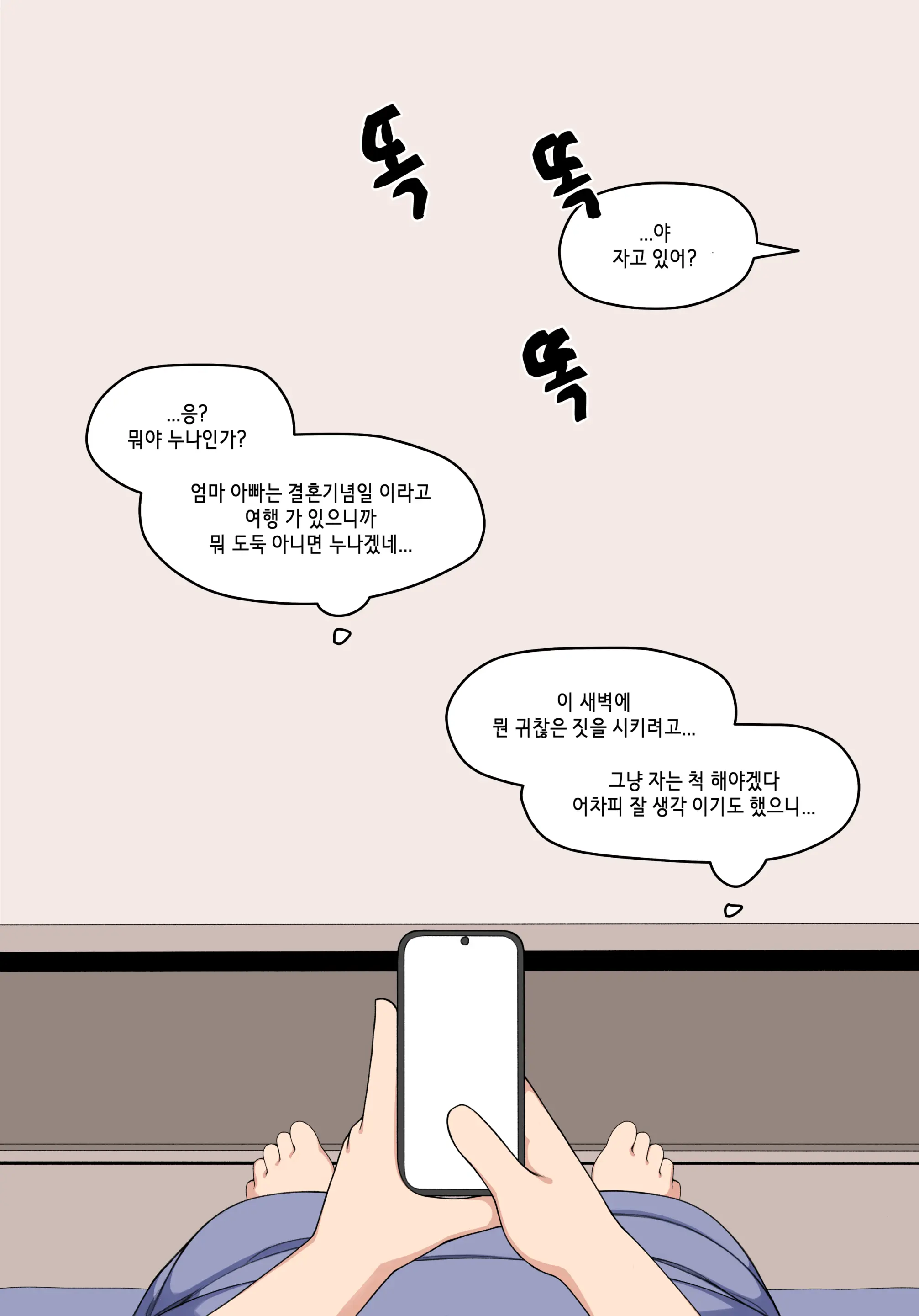 눈나 1-8
